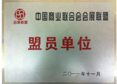鑫宇佳创会展集团,特装搭建,主场服务,会展服务,展览公司,展台设计,展台搭建,展厅设计