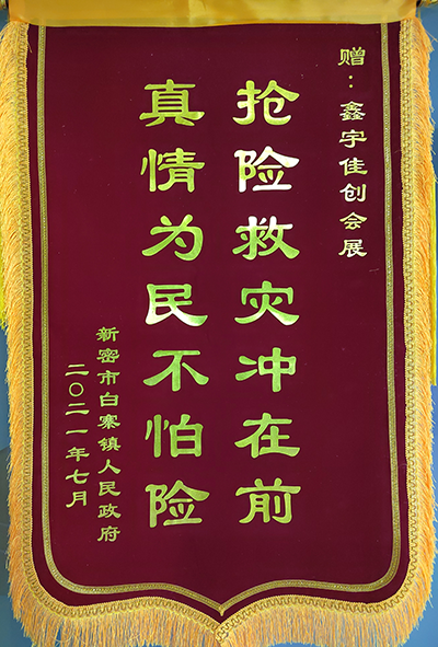 鑫宇佳创会展集团,特装搭建,主场服务,会展服务,展览公司,展台设计,展台搭建,展厅设计