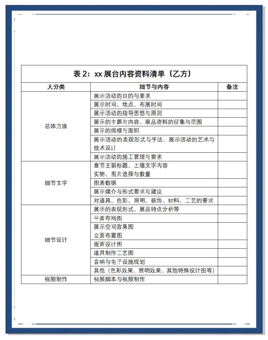 鑫宇佳创会展集团,特装搭建,主场服务,会展服务,展览公司,展台设计,展台搭建,展厅设计