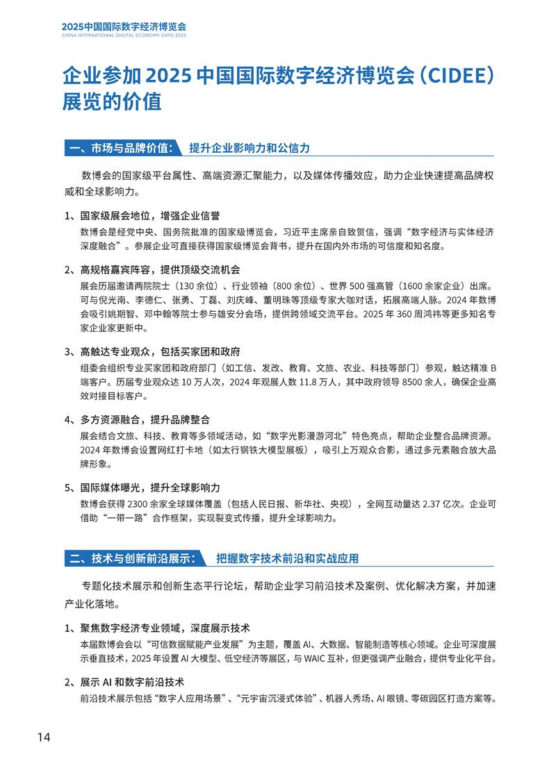 鑫宇佳创会展集团,特装搭建,主场服务,会展服务,展览公司,展台设计,展台搭建,展厅设计