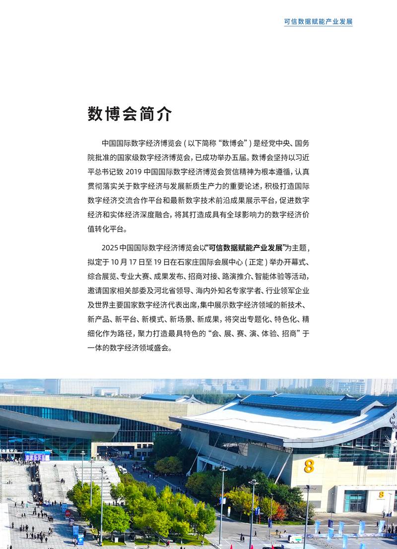 鑫宇佳创会展集团,特装搭建,主场服务,会展服务,展览公司,展台设计,展台搭建,展厅设计
