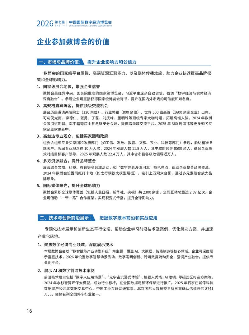 鑫宇佳创会展集团,特装搭建,主场服务,会展服务,展览公司,展台设计,展台搭建,展厅设计