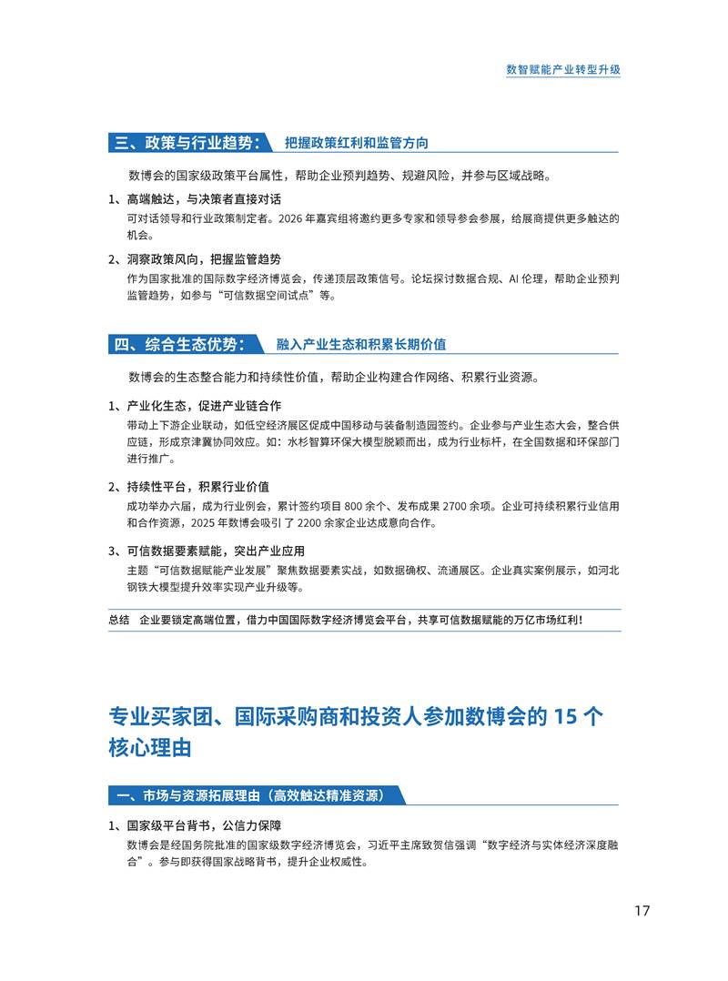 鑫宇佳创会展集团,特装搭建,主场服务,会展服务,展览公司,展台设计,展台搭建,展厅设计