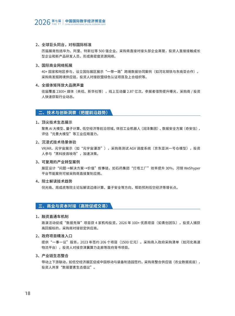 鑫宇佳创会展集团,特装搭建,主场服务,会展服务,展览公司,展台设计,展台搭建,展厅设计