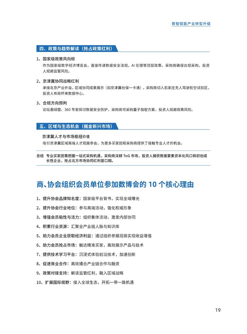 鑫宇佳创会展集团,特装搭建,主场服务,会展服务,展览公司,展台设计,展台搭建,展厅设计