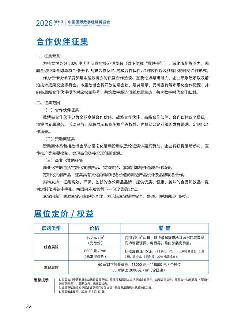 鑫宇佳创会展集团,特装搭建,主场服务,会展服务,展览公司,展台设计,展台搭建,展厅设计