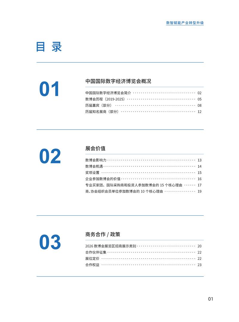 鑫宇佳创会展集团,特装搭建,主场服务,会展服务,展览公司,展台设计,展台搭建,展厅设计