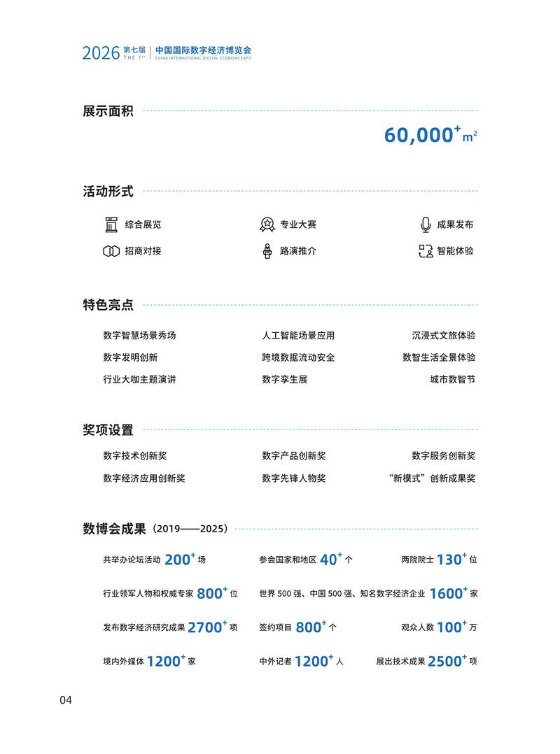 鑫宇佳创会展集团,特装搭建,主场服务,会展服务,展览公司,展台设计,展台搭建,展厅设计