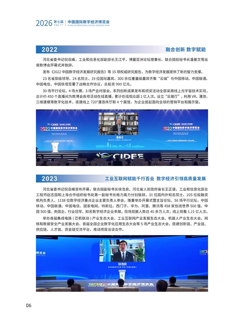鑫宇佳创会展集团,特装搭建,主场服务,会展服务,展览公司,展台设计,展台搭建,展厅设计