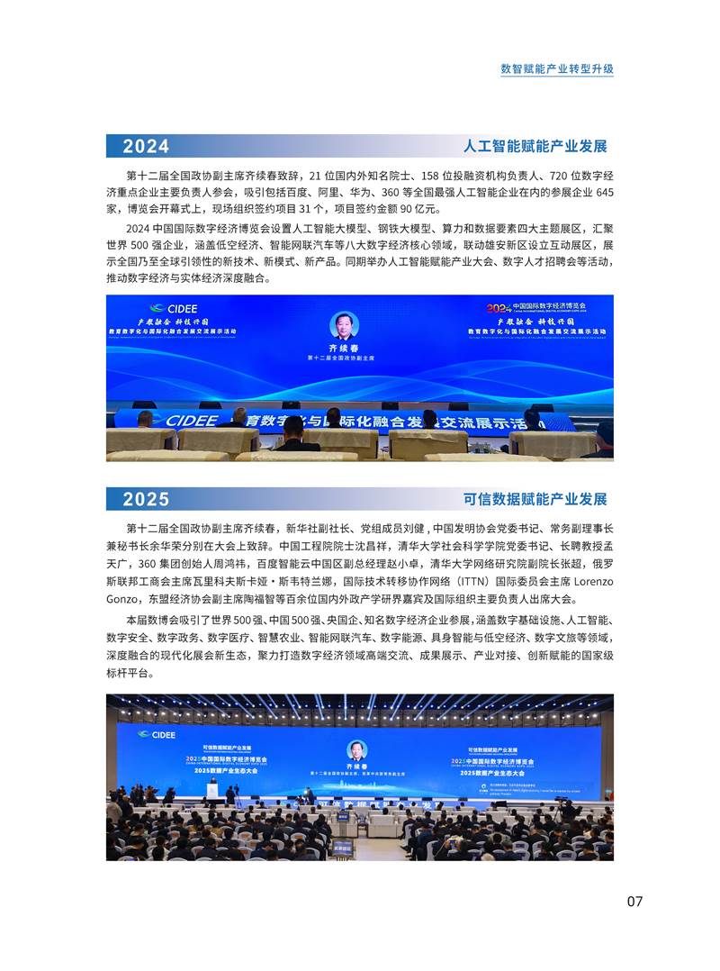 鑫宇佳创会展集团,特装搭建,主场服务,会展服务,展览公司,展台设计,展台搭建,展厅设计
