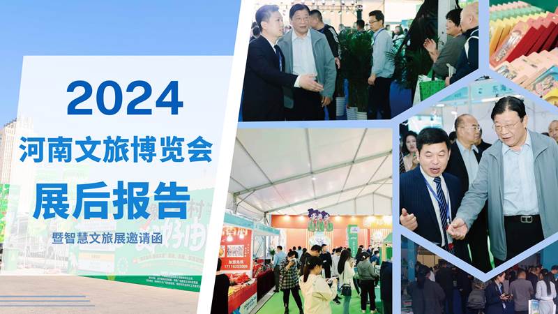 鑫宇佳创会展集团,特装搭建,主场服务,会展服务,展览公司,展台设计,展台搭建,展厅设计