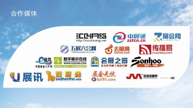 鑫宇佳创会展集团,特装搭建,主场服务,会展服务,展览公司,展台设计,展台搭建,展厅设计