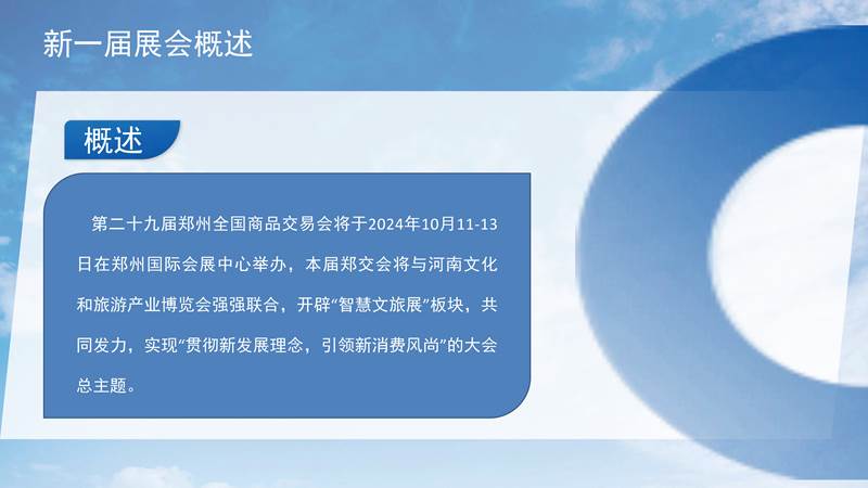 鑫宇佳创会展集团,特装搭建,主场服务,会展服务,展览公司,展台设计,展台搭建,展厅设计
