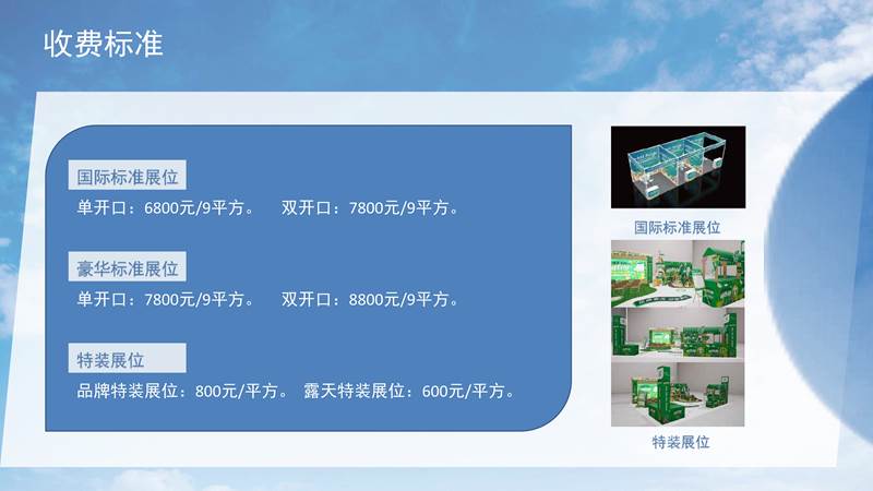 鑫宇佳创会展集团,特装搭建,主场服务,会展服务,展览公司,展台设计,展台搭建,展厅设计