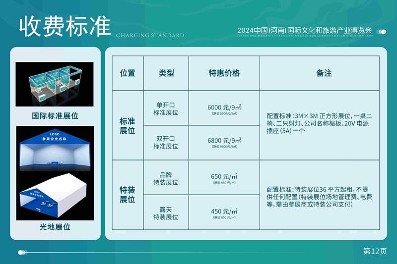 鑫宇佳创会展集团,特装搭建,主场服务,会展服务,展览公司,展台设计,展台搭建,展厅设计