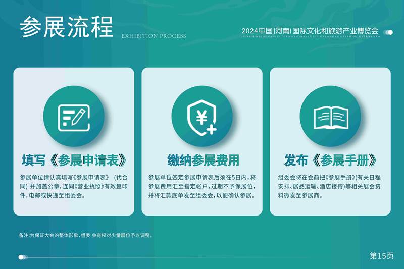 鑫宇佳创会展集团,特装搭建,主场服务,会展服务,展览公司,展台设计,展台搭建,展厅设计