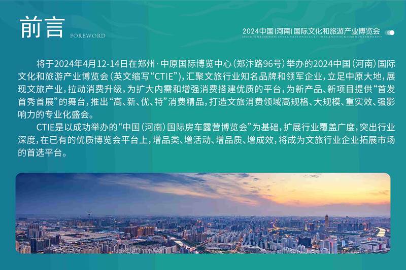 鑫宇佳创会展集团,特装搭建,主场服务,会展服务,展览公司,展台设计,展台搭建,展厅设计