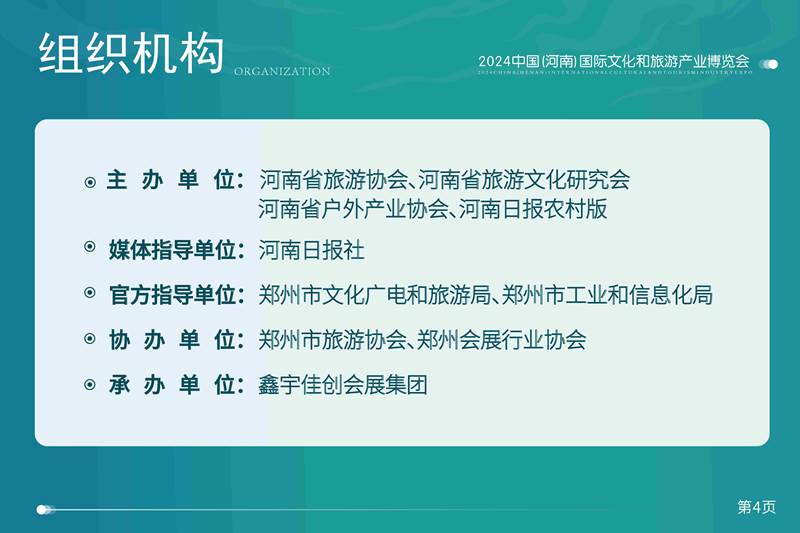 鑫宇佳创会展集团,特装搭建,主场服务,会展服务,展览公司,展台设计,展台搭建,展厅设计