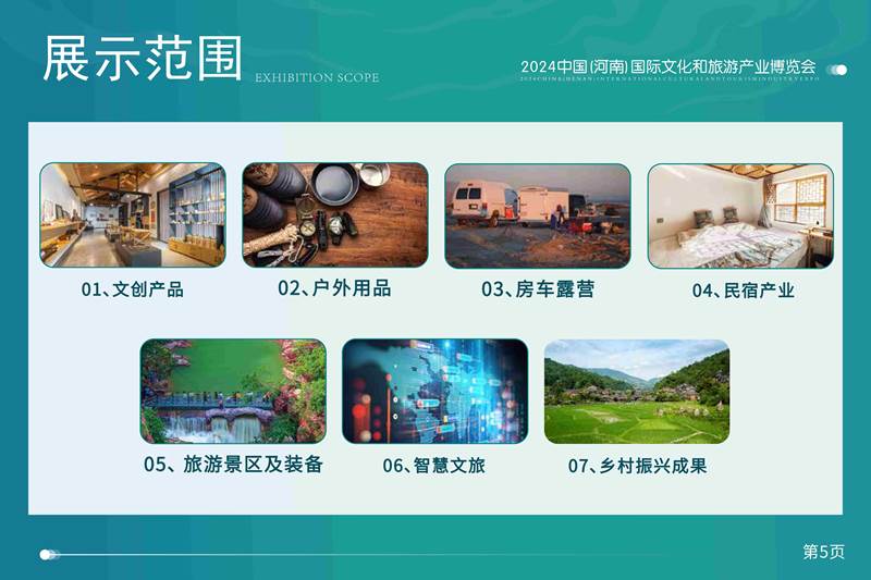 鑫宇佳创会展集团,特装搭建,主场服务,会展服务,展览公司,展台设计,展台搭建,展厅设计