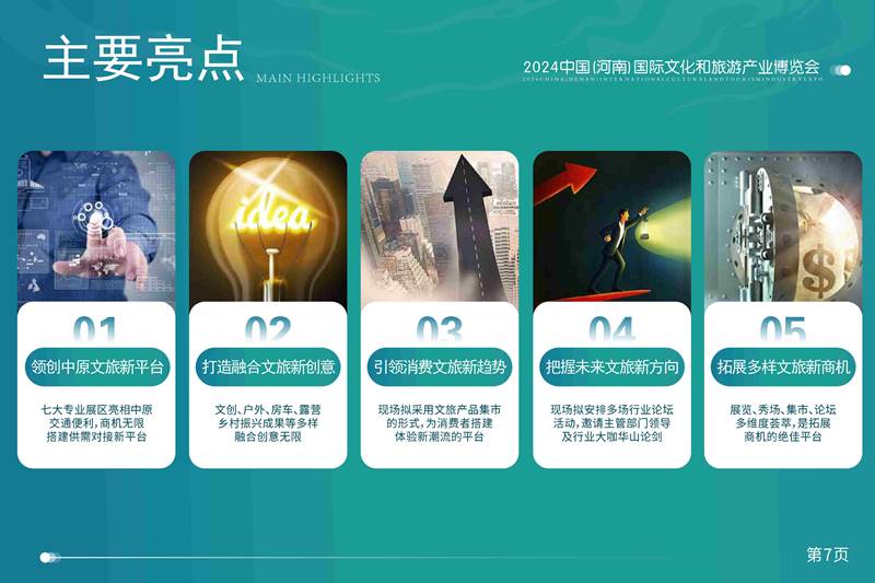 鑫宇佳创会展集团,特装搭建,主场服务,会展服务,展览公司,展台设计,展台搭建,展厅设计
