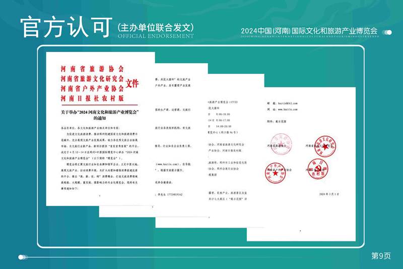 鑫宇佳创会展集团,特装搭建,主场服务,会展服务,展览公司,展台设计,展台搭建,展厅设计