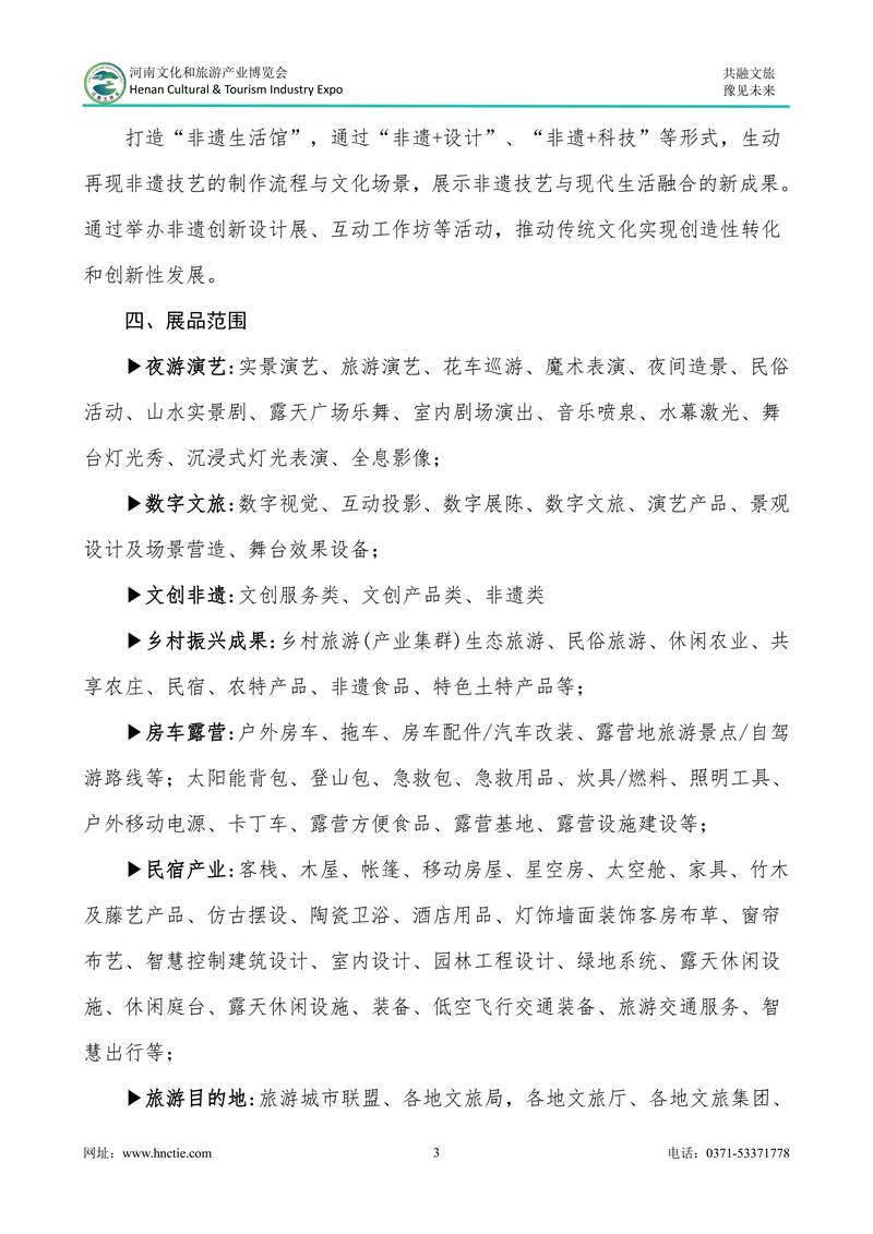 鑫宇佳创会展集团,特装搭建,主场服务,会展服务,展览公司,展台设计,展台搭建,展厅设计