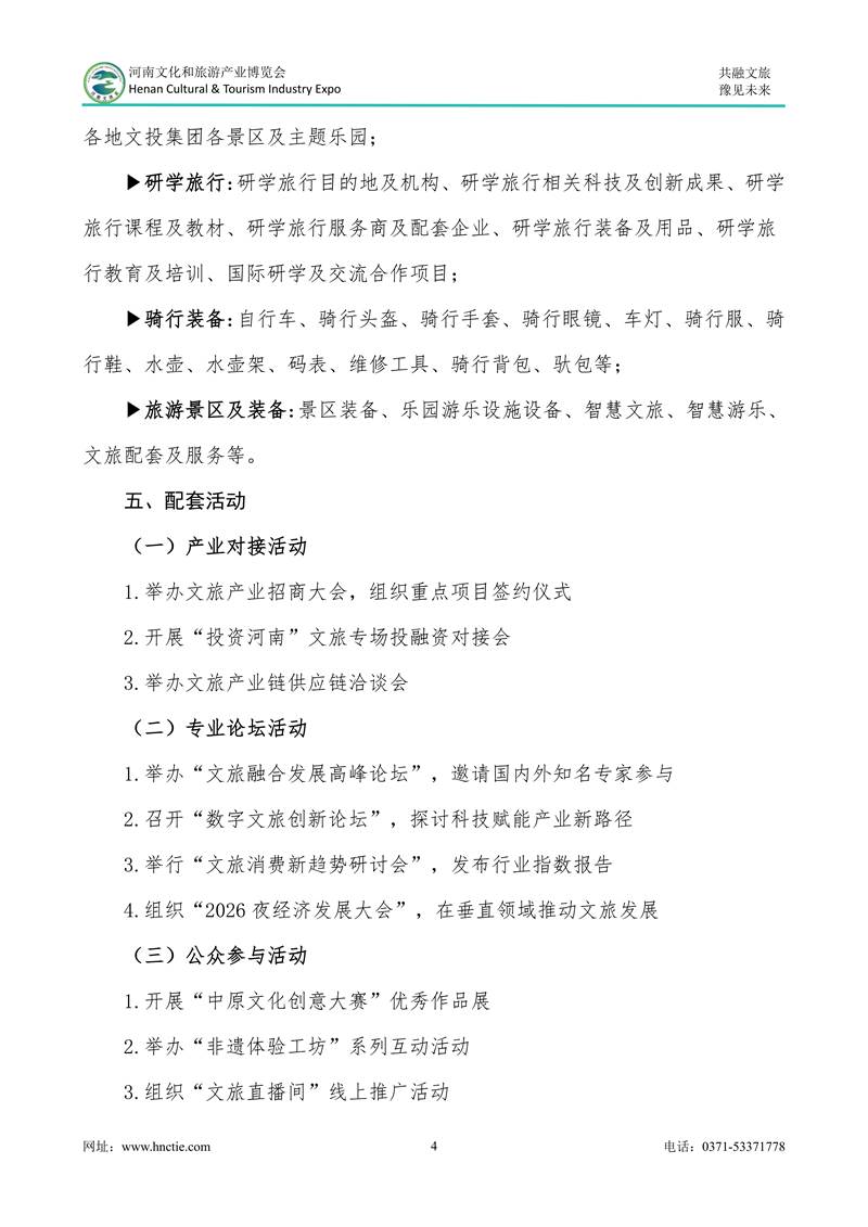 鑫宇佳创会展集团,特装搭建,主场服务,会展服务,展览公司,展台设计,展台搭建,展厅设计