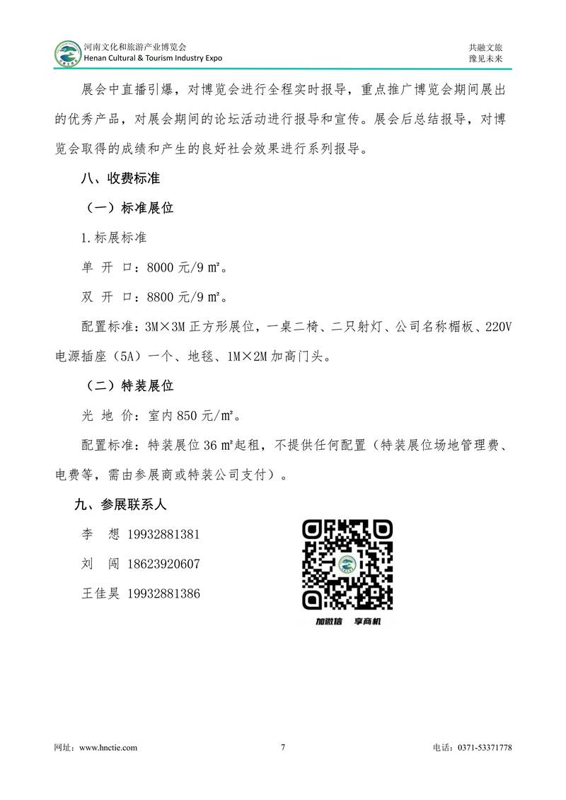鑫宇佳创会展集团,特装搭建,主场服务,会展服务,展览公司,展台设计,展台搭建,展厅设计
